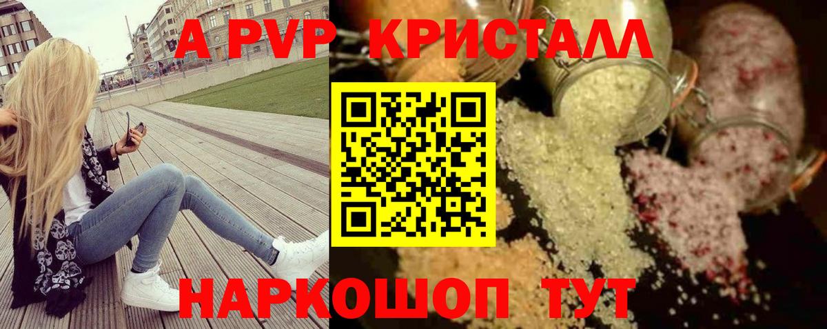 купить наркотик  Вход с VPN  Соль-Илецк  Альфа ПВП СК КРИС 
