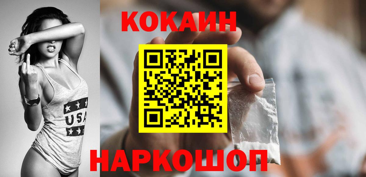 КОКАИН  Кокаин Перу  Вход с VPN  Соль-Илецк 