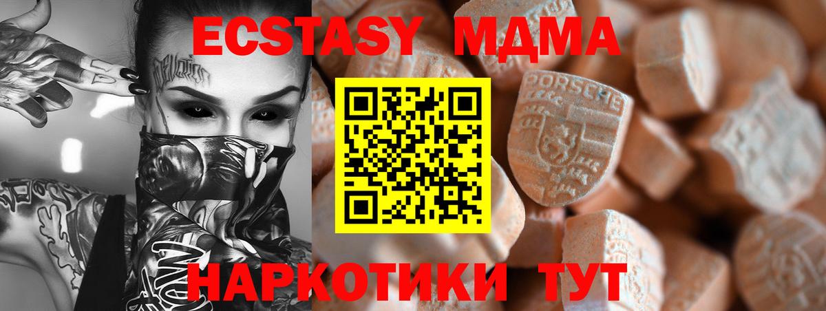 ЭКСТАЗИ VHQ Соль-Илецк