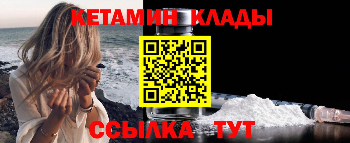Кетамин ketamine Соль-Илецк