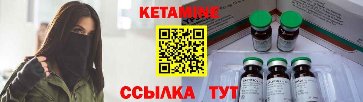 Соль-Илецк  КЕТАМИН VHQ  Вход с VPN 