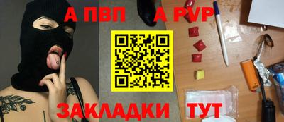apvp Будённовск