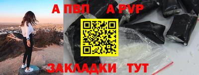 apvp Будённовск