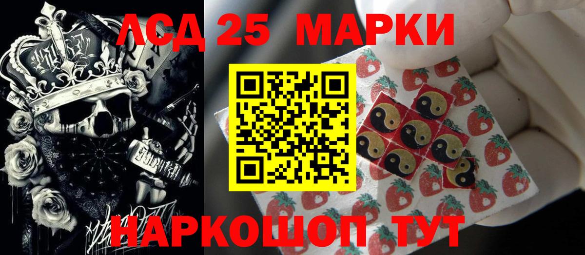 LSD-25 экстази ecstasy Соль-Илецк