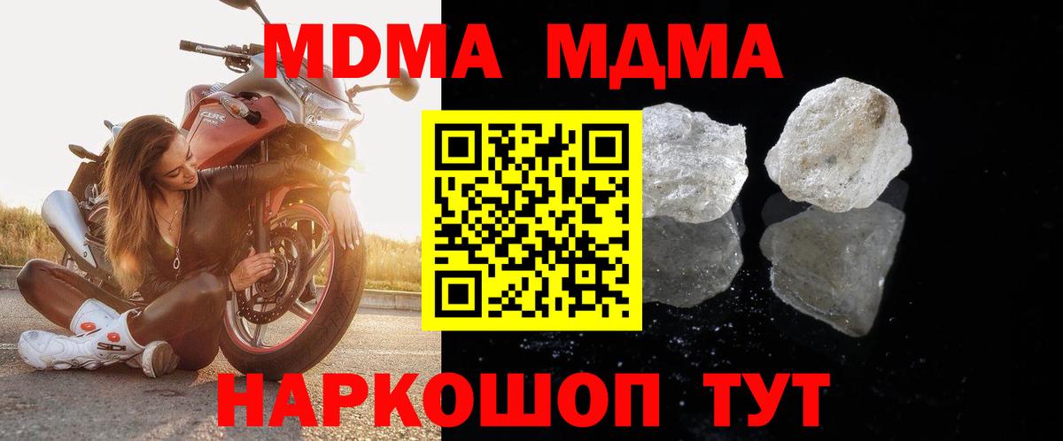 МДМА молли  МДМА crystal  МДМА  Вход с VPN  Соль-Илецк 
