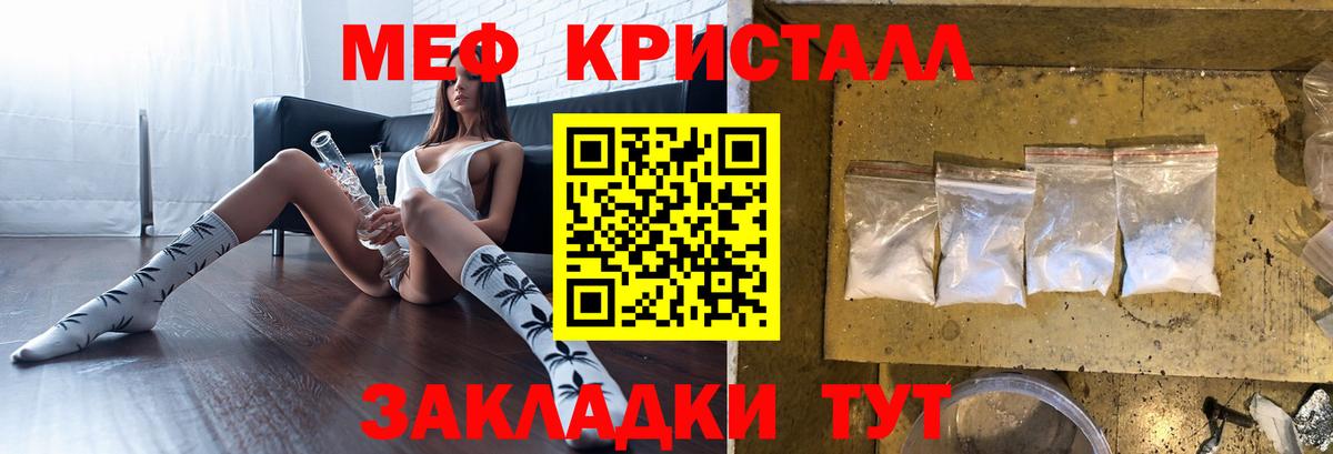 Меф мука Соль-Илецк