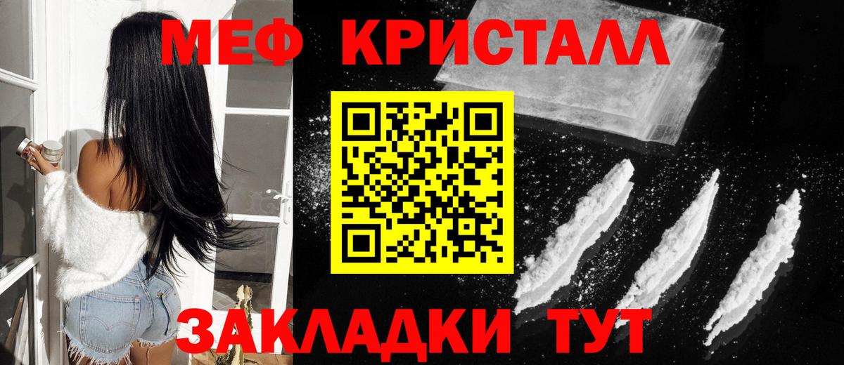 МЕФ мука  Вход с VPN  Меф  МЕФ 4 MMC  Соль-Илецк 