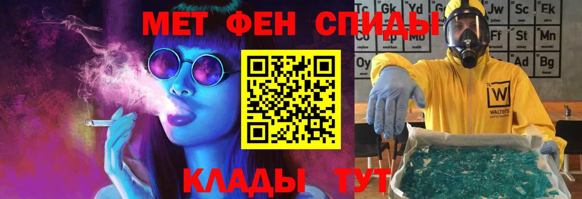 Первитин винт  Вход с VPN  МЕТАМФЕТАМИН  Соль-Илецк 