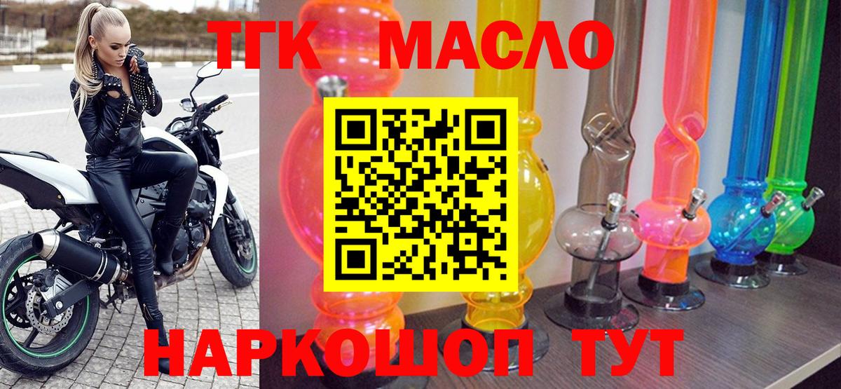 Соль-Илецк  Дистиллят ТГК концентрат  ТГК жижа  Вход с VPN 